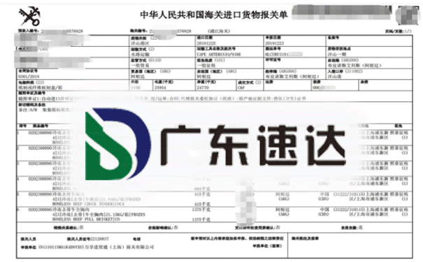 巴西冷凍牛肉進口報關(guān)代理案例分享