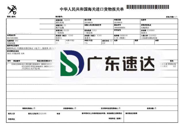 波士頓龍蝦進(jìn)口報(bào)關(guān)代理案例分享