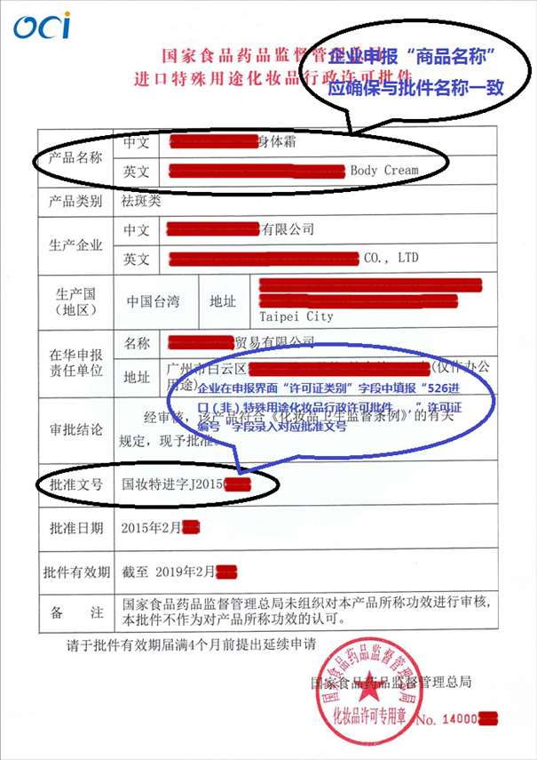 初次進(jìn)口化妝品報(bào)關(guān)代理注意事項(xiàng)看這里