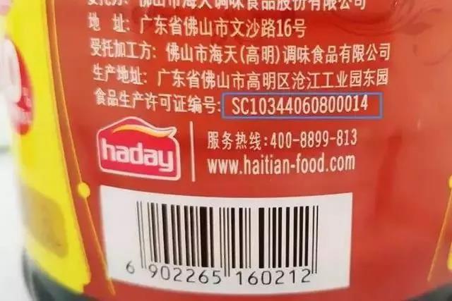 在10月1日起食品“QS”標(biāo)志將改用“SC” ，它們有何區(qū)別？