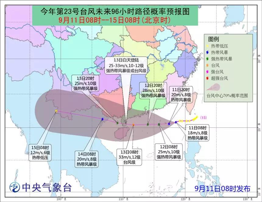 臺風“百里嘉”13日將登陸海南廣東一帶，風力最高或達12級!超強臺風“山竹”緊隨其后……