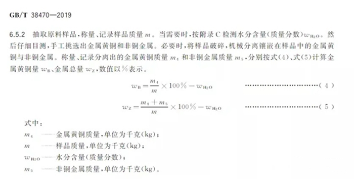 再生黃銅進(jìn)口清關(guān)流程以及進(jìn)口國(guó)標(biāo)