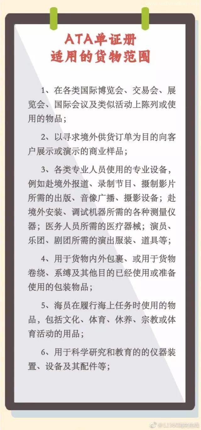 什么是ATA單證冊(cè)？用ATA單證冊(cè)有什么作用呢？