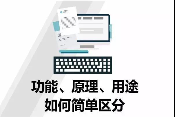 進(jìn)口申報(bào)時(shí)功能、原理、用途如何簡單區(qū)分