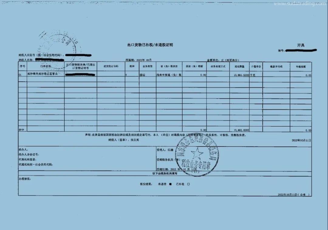 “4561 退運貨物”該如何操作？